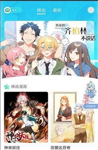寄宿日记韩漫