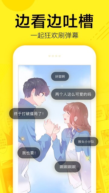 橙人漫画APP