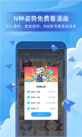 beeturbo漫画app