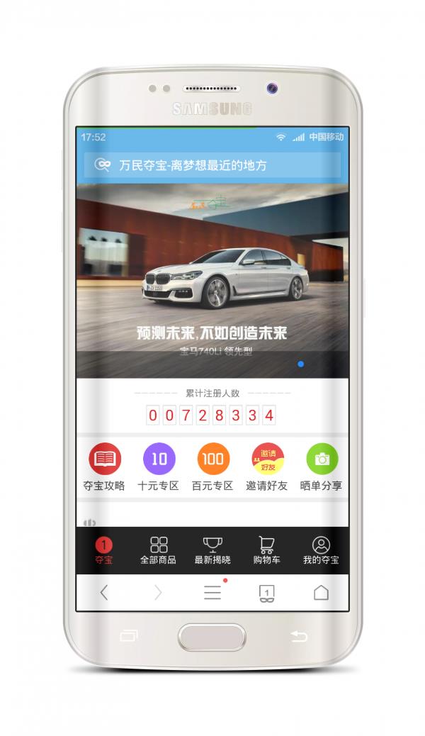 万民夺宝  v2.0.33图1