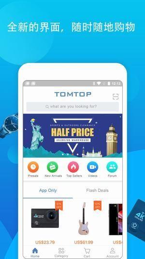 TOMTOP  v3.3.1图3