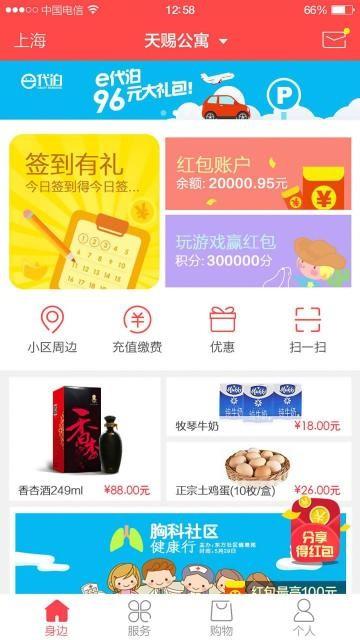 身边管家  v5.0图1