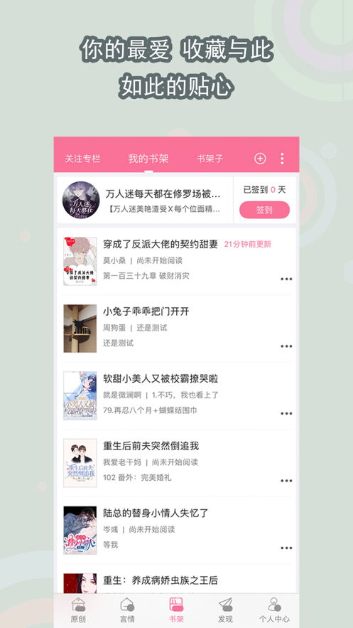 书耽免费版