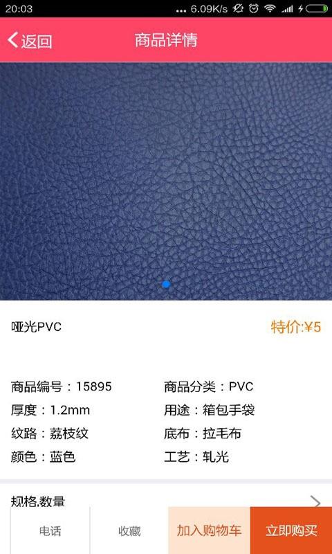 优料国际  v1.1.4图2