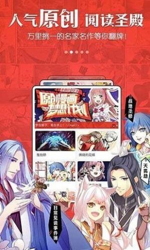 奴奴漫画app