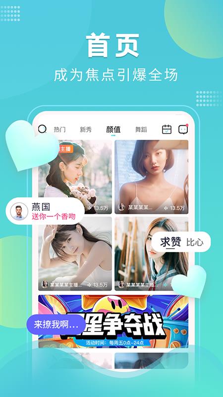 鱼乐秀直播  v5.3.4图1