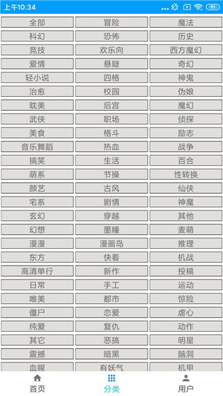 呦哩漫画平台