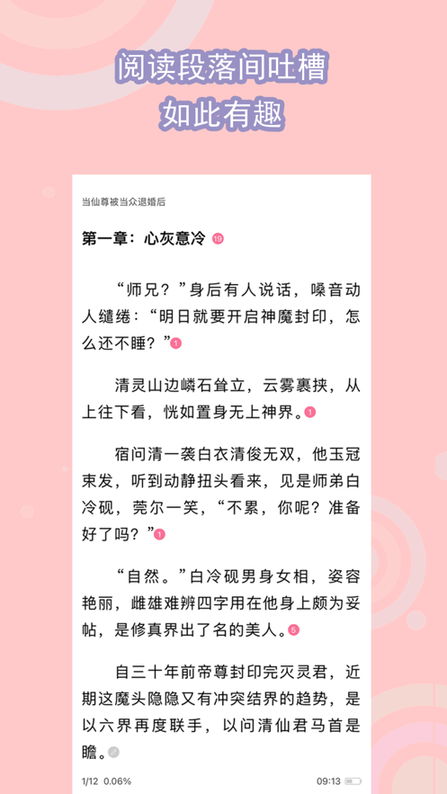 书耽免费版