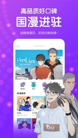 伊漫社免费