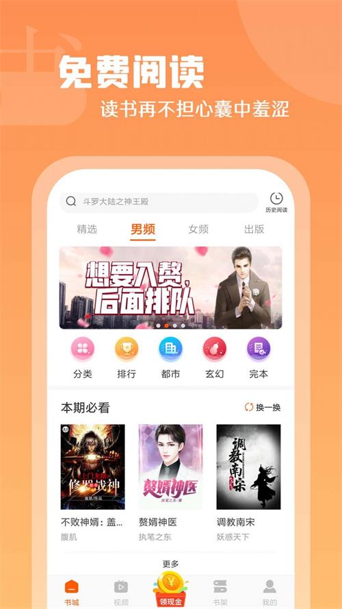红桃小说app