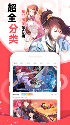 无颜之月动漫APP