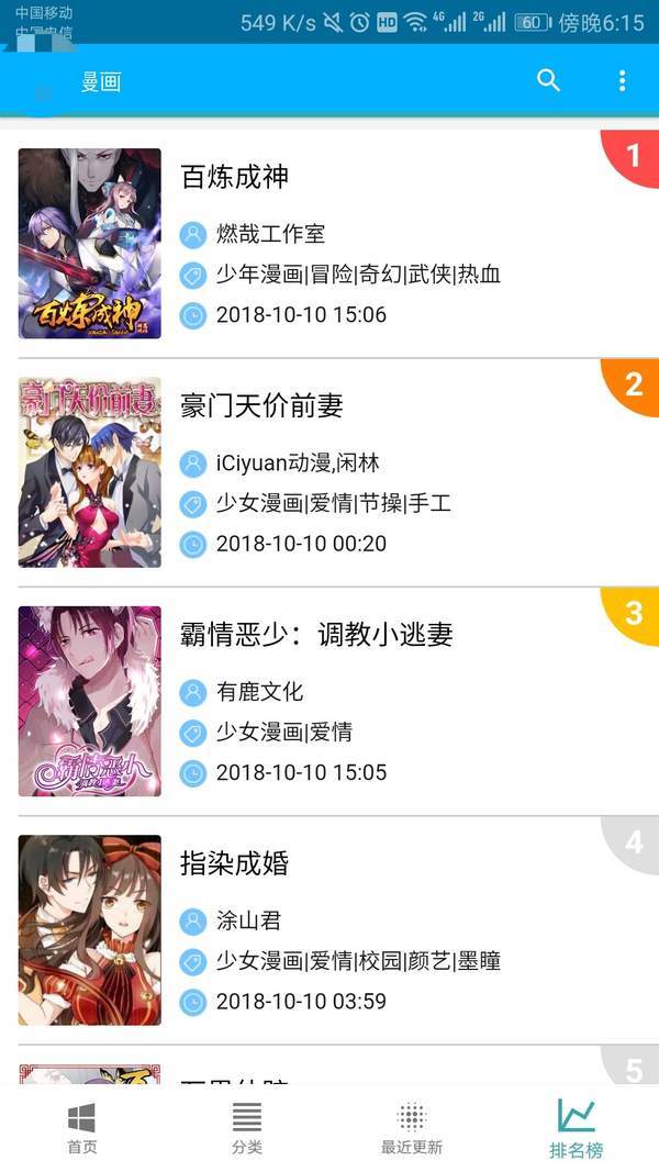 哈哈韩漫
