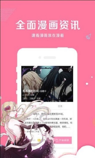 莓莓漫画