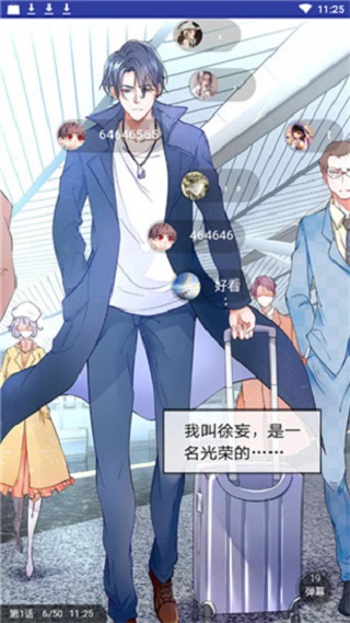 漫阅小宅app