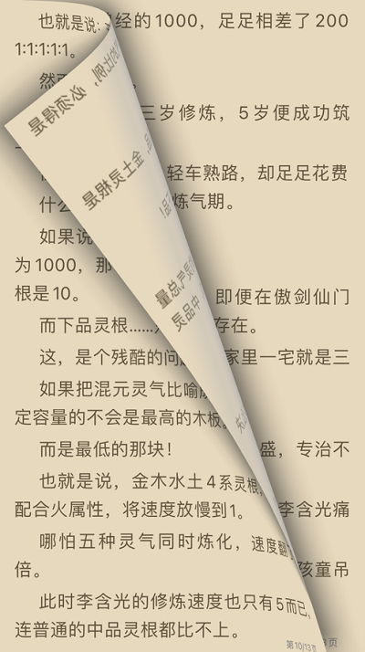 麒麟听书