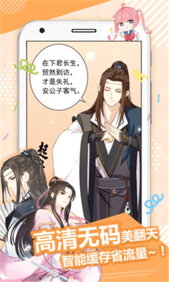 长城小队漫画免费观看