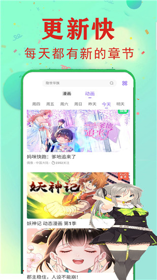 成人漫画最新