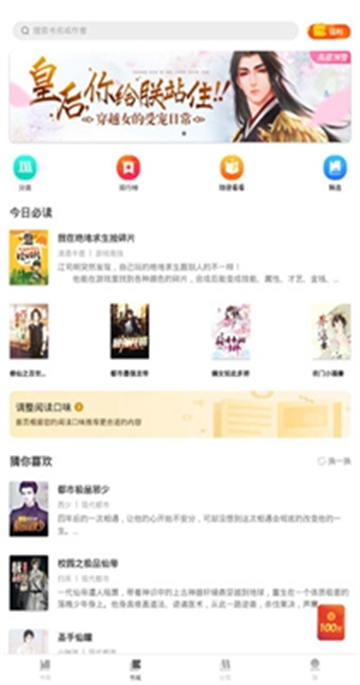 追光阅读