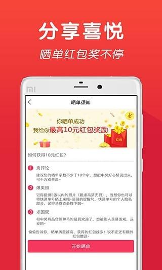 91夺宝  v5.1.4图3