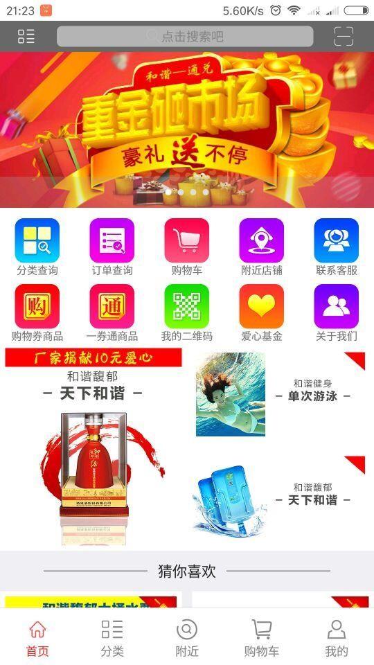 通兑商城  v1.02图3