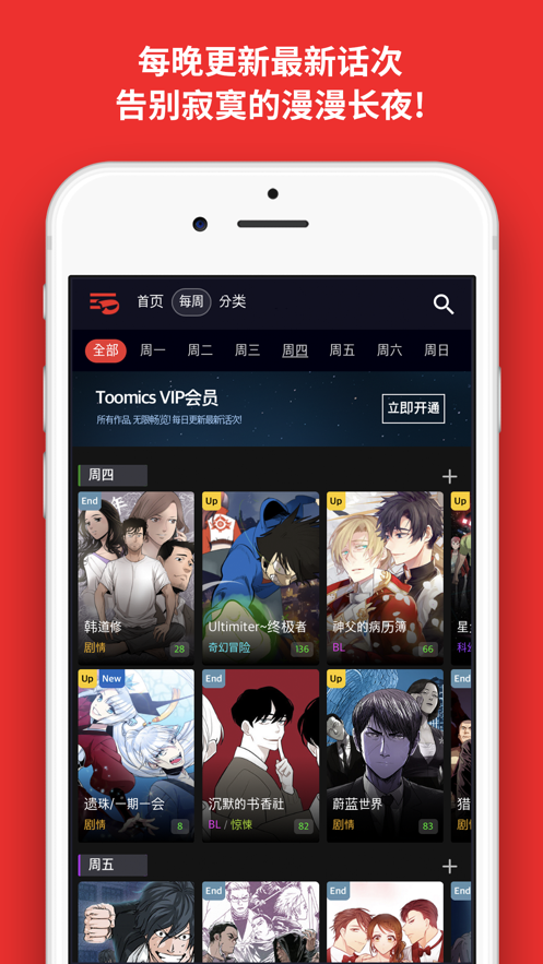 toomics韩漫免费阅读