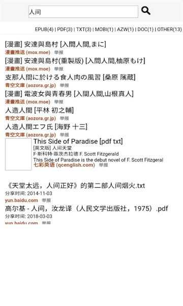 兔兔搜书