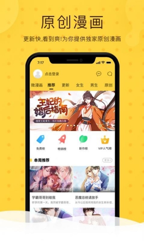 北北北北砂漫画