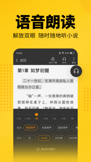 幸运小说免费版