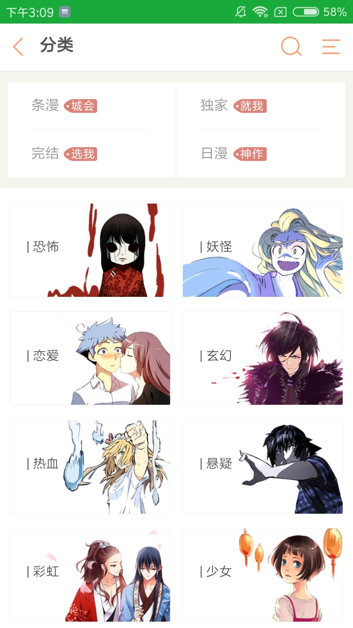 零度动漫