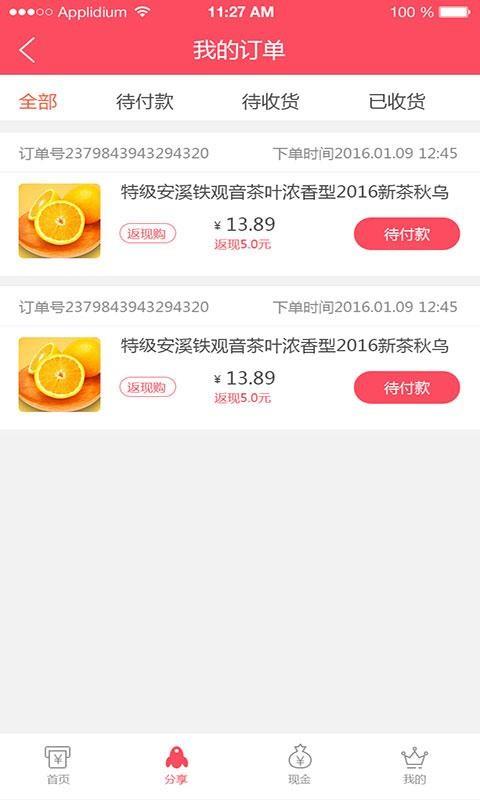 玩赚淘  v1.0.0.21图4