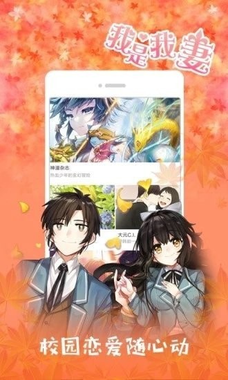 莓莓漫画