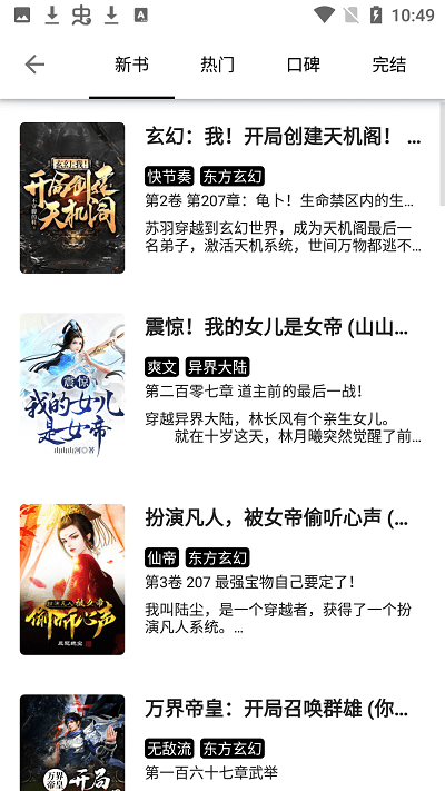黑柚小说