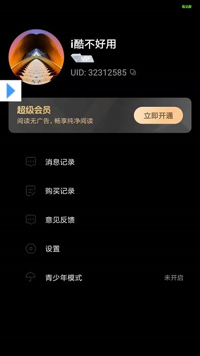 可乐漫画韩版