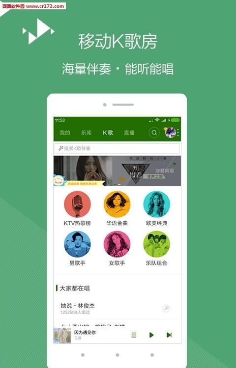 M咖  v3.0.1图1