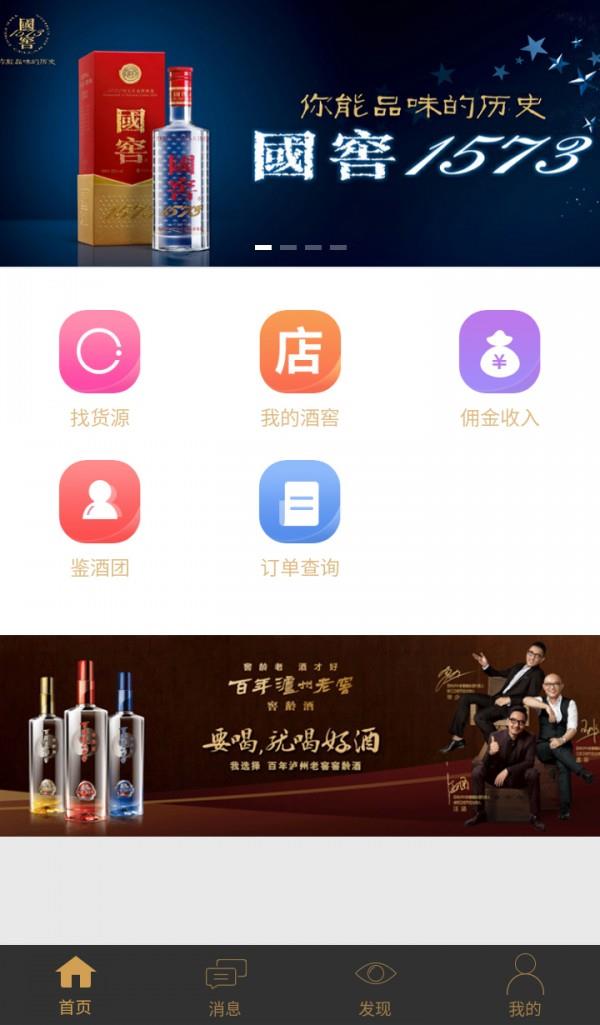 酒名堂  v0.0.1图2