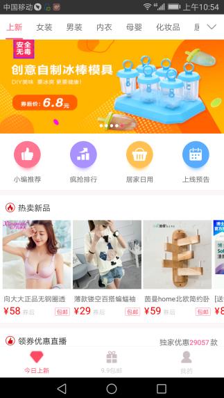 折买街  v1.3.95图2