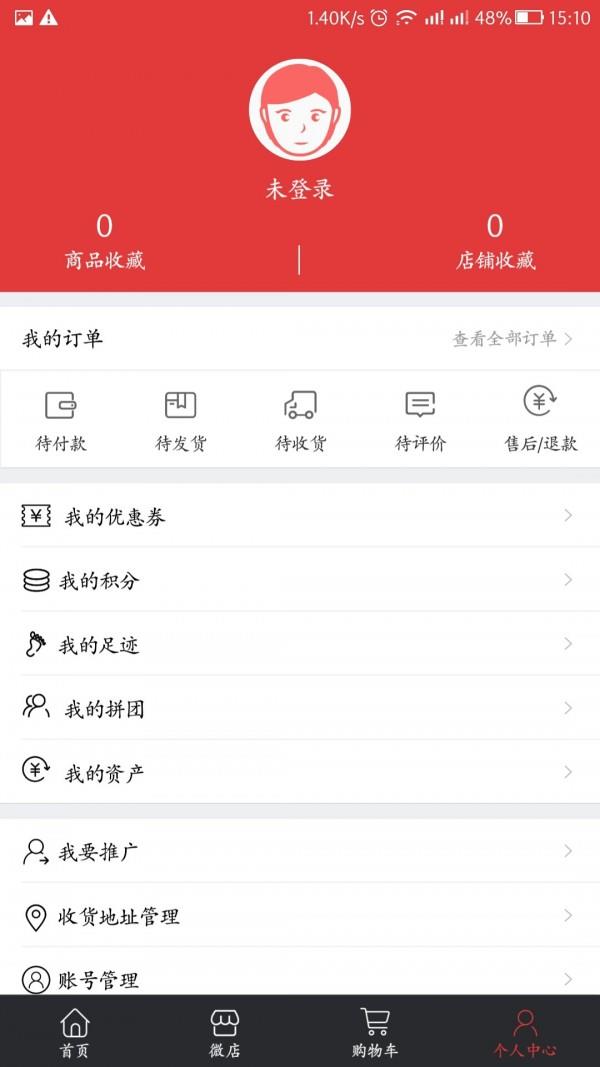 婚淘淘商城  v3.01图3