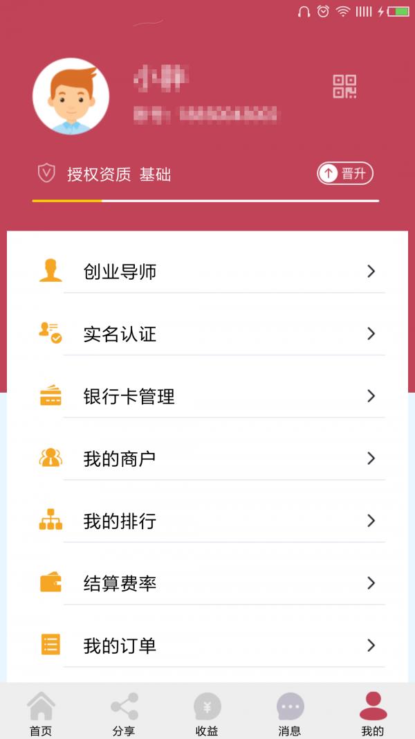 元付商城  v1.1.0图4