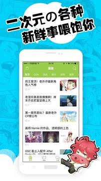 亲亲动漫网手机版  v1.0图3