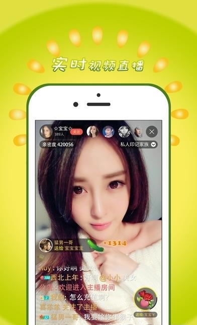 互娱直播手机版  v1.0.7图1