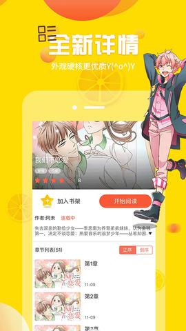 歪歪漫画韩漫首页  v4.1.19.2图1