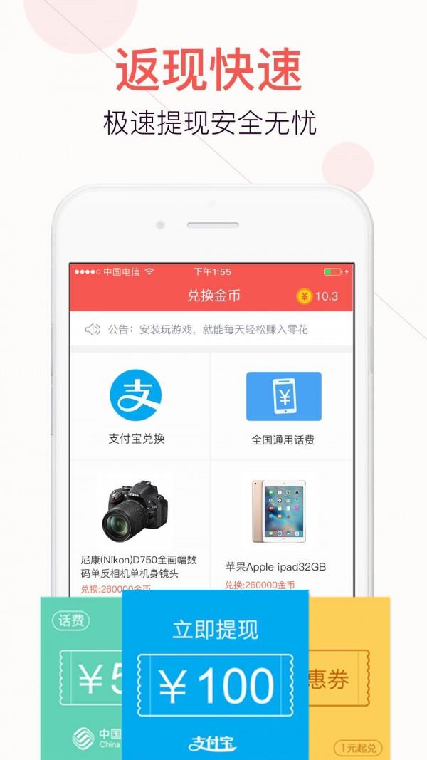 返利熊  v1.4图3