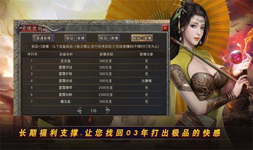 小极品传奇复古1.76  v2.0.634图1