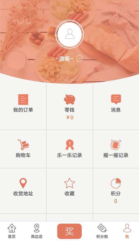 华人商城  v8.4.4图4