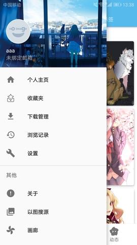 ehviewer破解版  v1009009992.1图4