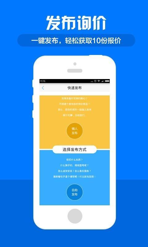 比三家家居  v2.3.13图1