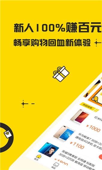 51闪电购  v1.0.2图4