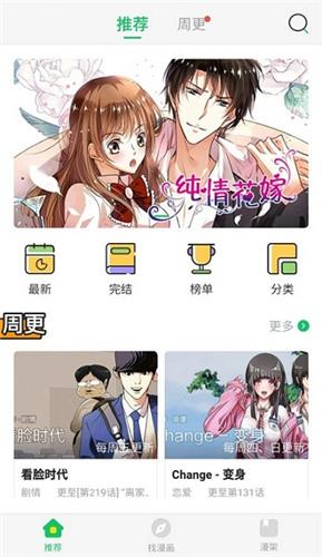 谜妹漫画2022  v1.0.3图1