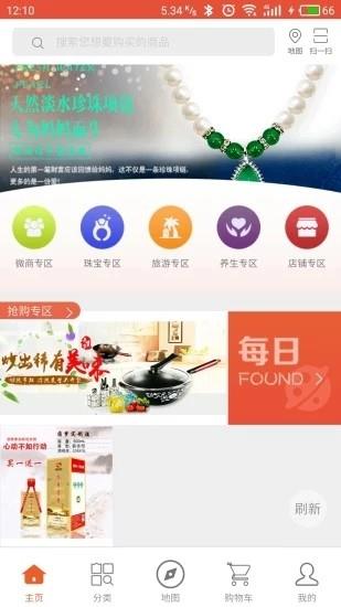 圆梦共享网  v1.2.8图3