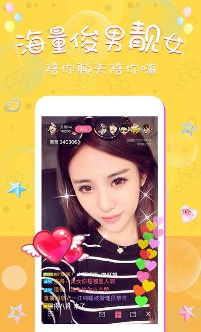 小米直播手机平台  v5.13.25图2